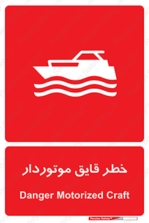 Craft , Boat , قایق , شناور , موتوری , موتوردار , 