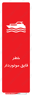 Craft , Boat , قایق , شناور , موتوری , موتوردار , 