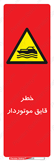 Craft , Boat , قایق , شناور , موتوری , موتوردار , 