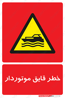 Craft , Boat , قایق , شناور , موتوری , موتوردار , 