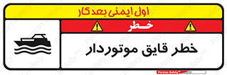 Craft , Boat , قایق , شناور , موتوری , موتوردار , 