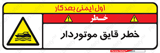 Craft , Boat , قایق , شناور , موتوری , موتوردار , 