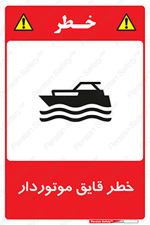 Craft , Boat , قایق , شناور , موتوری , موتوردار , 