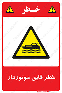 Craft , Boat , قایق , شناور , موتوری , موتوردار , 