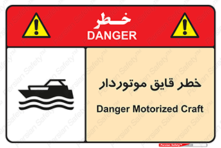 Craft , Boat , قایق , شناور , موتوری , موتوردار , 