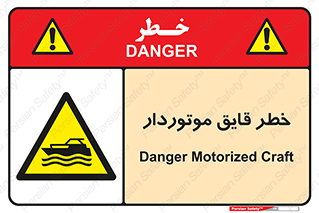Craft , Boat , قایق , شناور , موتوری , موتوردار , 