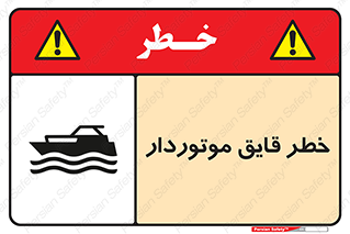 Craft , Boat , قایق , شناور , موتوری , موتوردار , 