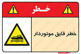 Craft , Boat , قایق , شناور , موتوری , موتوردار , 