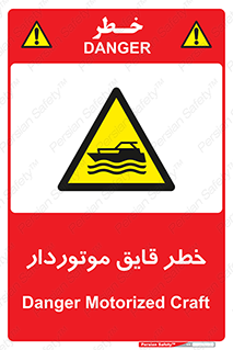 Craft , Boat , قایق , شناور , موتوری , موتوردار , 