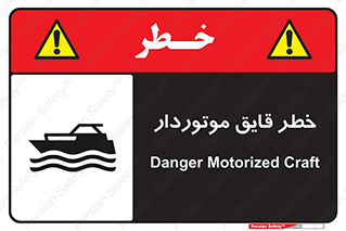 Craft , Boat , قایق , شناور , موتوری , موتوردار , 