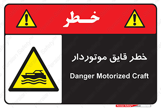 Craft , Boat , قایق , شناور , موتوری , موتوردار , 