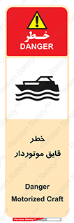 Craft , Boat , قایق , شناور , موتوری , موتوردار , 