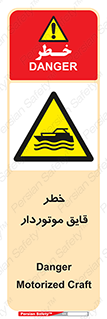 Craft , Boat , قایق , شناور , موتوری , موتوردار , 