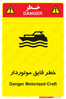 Craft , Boat , قایق , شناور , موتوری , موتوردار , 