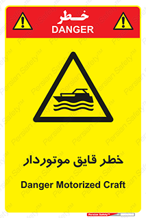 Craft , Boat , قایق , شناور , موتوری , موتوردار , 