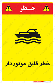 Craft , Boat , قایق , شناور , موتوری , موتوردار , 