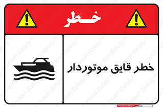 Craft , Boat , قایق , شناور , موتوری , موتوردار , 
