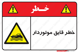 Craft , Boat , قایق , شناور , موتوری , موتوردار , 