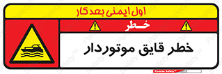 Craft , Boat , قایق , شناور , موتوری , موتوردار , 