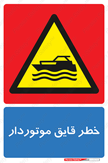 Craft , Boat , قایق , شناور , موتوری , موتوردار , 