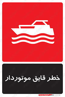 Craft , Boat , قایق , شناور , موتوری , موتوردار , 