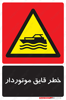 Craft , Boat , قایق , شناور , موتوری , موتوردار , 