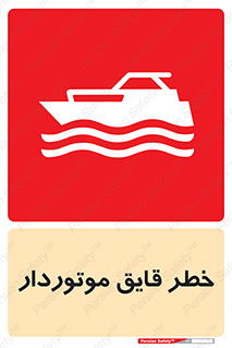 Craft , Boat , قایق , شناور , موتوری , موتوردار , 