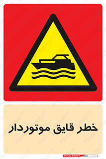 Craft , Boat , قایق , شناور , موتوری , موتوردار , 