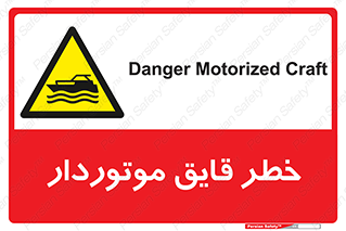 Craft , Boat , قایق , شناور , موتوری , موتوردار , 