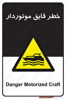 Craft , Boat , قایق , شناور , موتوری , موتوردار , 