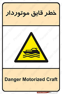 Craft , Boat , قایق , شناور , موتوری , موتوردار , 