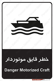 Craft , Boat , قایق , شناور , موتوری , موتوردار , 