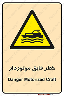 Craft , Boat , قایق , شناور , موتوری , موتوردار , 