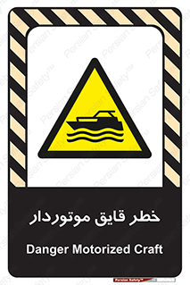 Craft , Boat , قایق , شناور , موتوری , موتوردار , 
