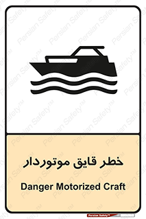 Craft , Boat , قایق , شناور , موتوری , موتوردار , 