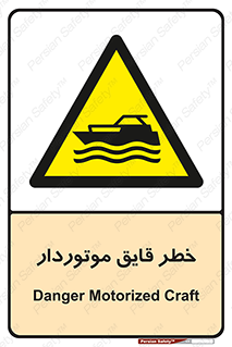 Craft , Boat , قایق , شناور , موتوری , موتوردار , 