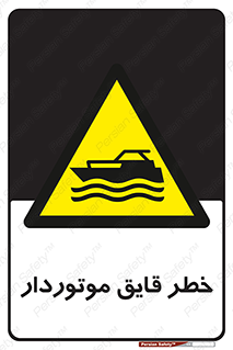 Craft , Boat , قایق , شناور , موتوری , موتوردار , 