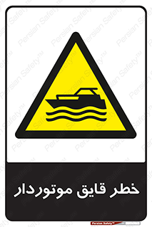 Craft , Boat , قایق , شناور , موتوری , موتوردار , 