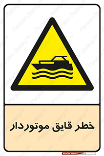 Craft , Boat , قایق , شناور , موتوری , موتوردار , 