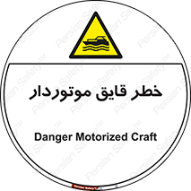 Craft , Boat , قایق , شناور , موتوری , موتوردار , 