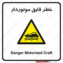 Craft , Boat , قایق , شناور , موتوری , موتوردار , 