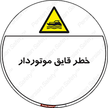 Craft , Boat , قایق , شناور , موتوری , موتوردار , 
