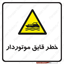 Craft , Boat , قایق , شناور , موتوری , موتوردار , 
