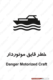 Craft , Boat , قایق , شناور , موتوری , موتوردار , 