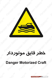 Craft , Boat , قایق , شناور , موتوری , موتوردار , 