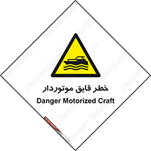 Craft , Boat , قایق , شناور , موتوری , موتوردار , 