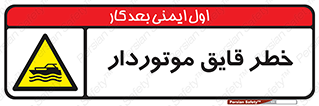 Craft , Boat , قایق , شناور , موتوری , موتوردار , 