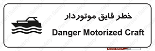 Craft , Boat , قایق , شناور , موتوری , موتوردار , 