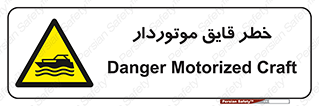 Craft , Boat , قایق , شناور , موتوری , موتوردار , 