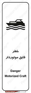 Craft , Boat , قایق , شناور , موتوری , موتوردار , 